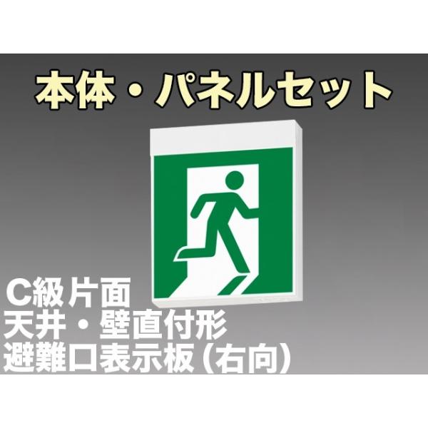 避難口誘導灯」の人気商品一覧 | 安い商品を通販サイトから探す - 価格.com