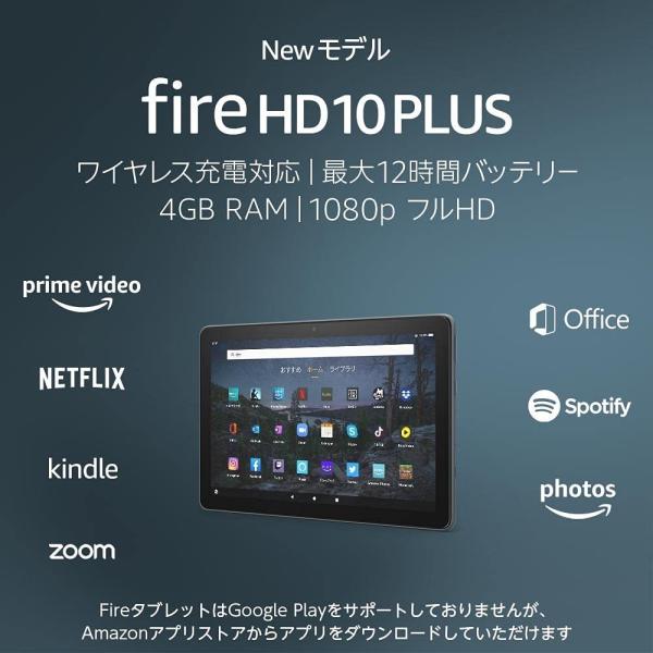 Kindle（キンドル） Amazon Fire HD 10 Plus タブレット 10.1インチ