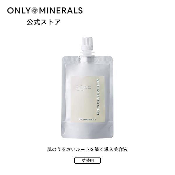 ONLY MINERALS（オンリーミネラル） ヤーマン 美容液 Nude