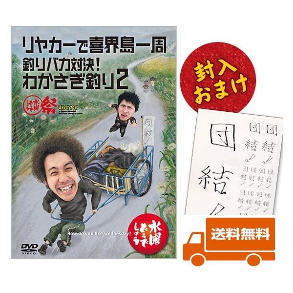 新品】水曜どうでしょう DVD 第21弾 リヤカーで喜界島一周 送料無料