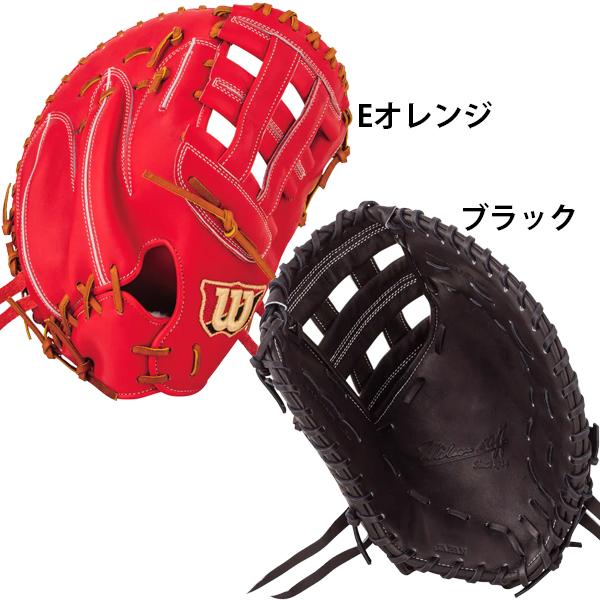Wilson Staff（ウィルソンスタッフ） 野球 硬式 ファーストミット 一塁