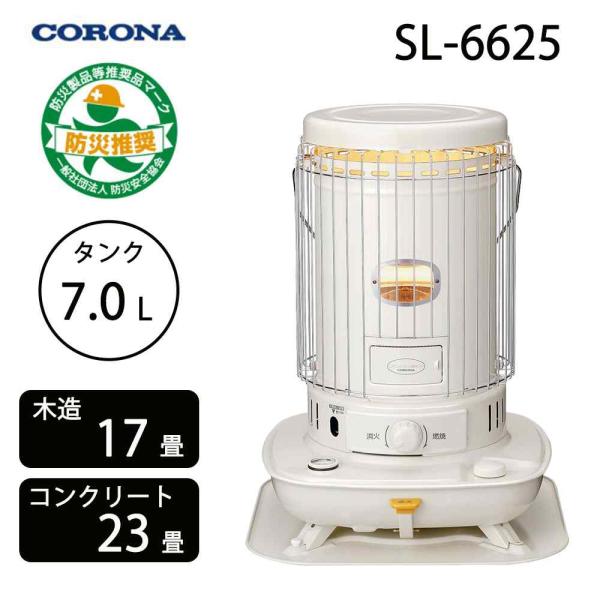コロナ CORONA ポータブル石油ストーブ (対流型) 7.0L [暖房 ストーブ