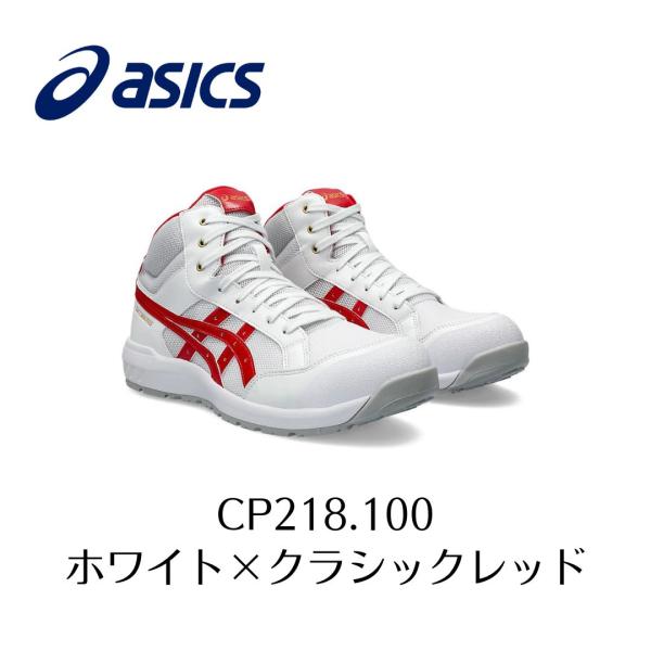 新品未使用ASICS 安全靴 ホワイト/ブラック/レッド26.5cm 楽天市場