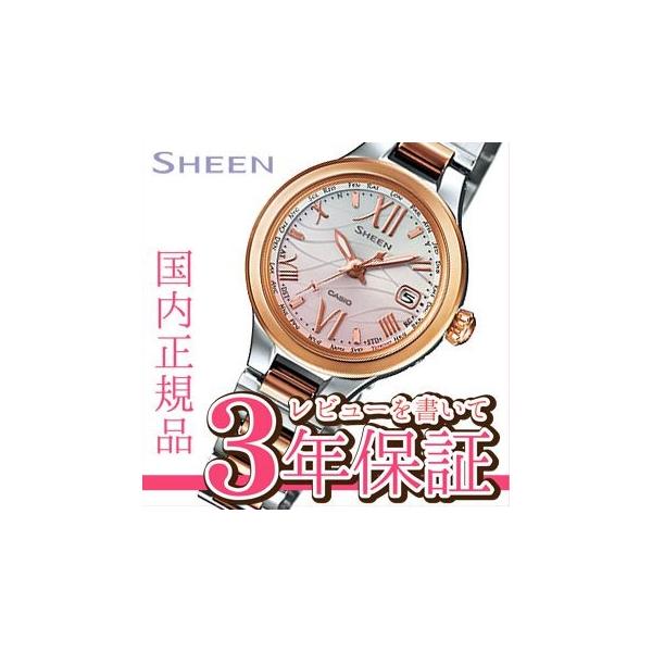 カシオ シーン CASIO SHEEN SHW-1700SG-4AJF ソーラー 特価 : 創業75年