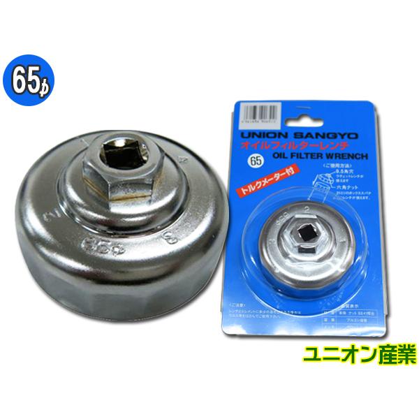 カワサキ 1400GTR.ABS ZX-14Rニンジャ ZZR1400 オイルフィルターレンチ