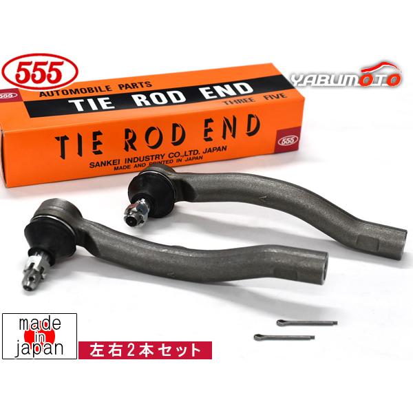 カムリ AXVH70 タイロッドエンド フロント 左右 2本セット 三恵工業