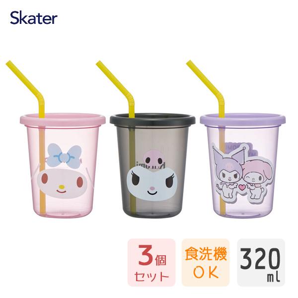 スケーター ストロー付タンブラー 320ml 3個セット マイメロディ