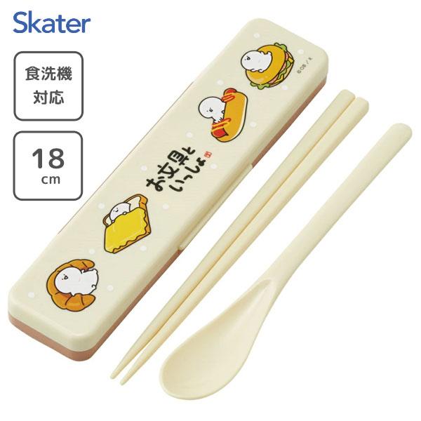 スケーター 音のならないコンビセット 箸18cm お文具といっしょ CCS3SA