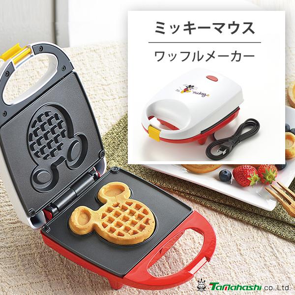 タマハシ ワッフルメーカー ミッキーマウス MM-211R / ふっ素樹脂加工