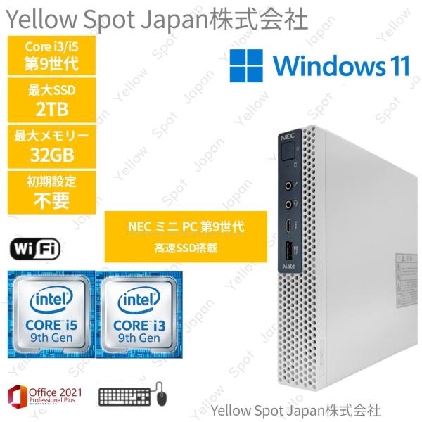 NEC Mate 第10世代 i5/8GB/SSD240GB/Win11 NEC Mate 第10世代 i5/8GB