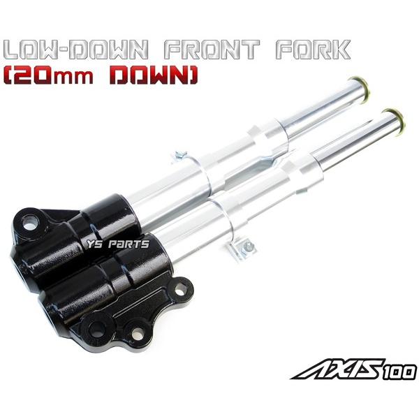 復刻！高品質 20mmローダウンフロントフォーク黒 銀 グランドアクシス