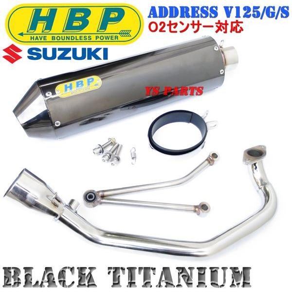 送料無料 動画有 10セット限定 HBPマフラーO2センサー穴装備ブラック