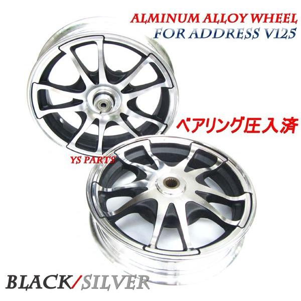 国内発送正規品]数量限定アドレスV125アルミホイール+ベアリング付
