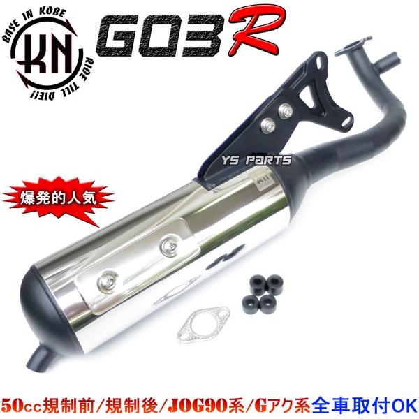 O2センサー穴付 ジョグ90 3WF アクシス90 3VR リモコンジョグZR SA16J