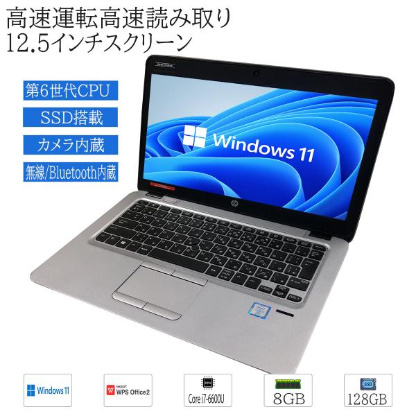 EliteBook 中古 モバイル ノートパソコン Windows 11 12.5型ワイド HP