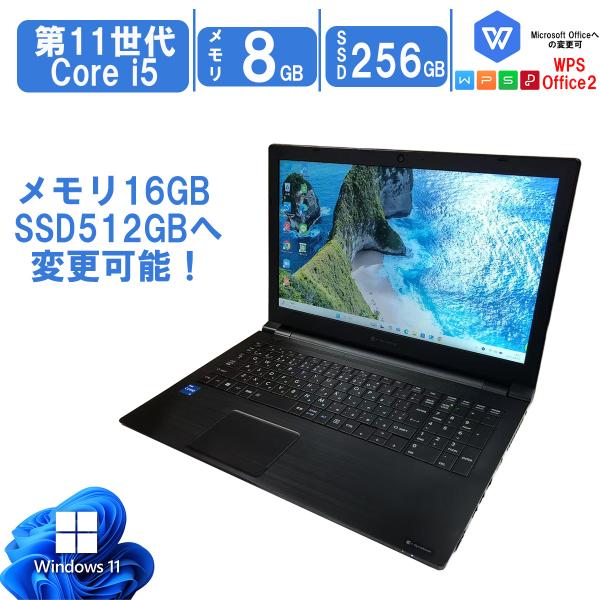 TOSHIBA（東芝） dynabook B65 Core i5 1135G7 2.4GHz メモリ8GB/16GB