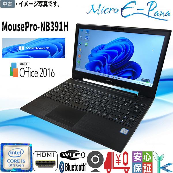 MousePro 中古ノートパソコン Windows 11 13.3型 Mouse Computer MPro