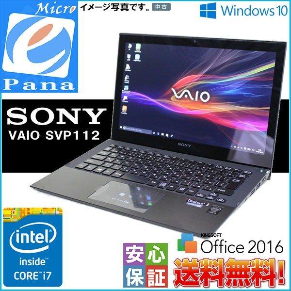 VAIO 中古ノートパソコン Windows 10 office搭載 11型ノート SSD SONY