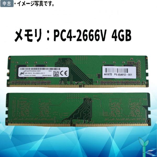 Micron（マイクロン） 中古メモリ メモリモジュール DDR4 4GB ×1枚