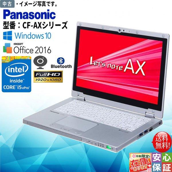 Let's note Windows10 office搭載 Panasonic レッツノートCF-AX3 第4