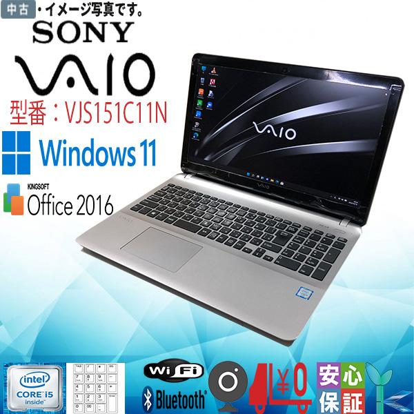 SONY（ソニー） 中古パソコン Windows 11 office搭載 15.5型 SONY VAIO