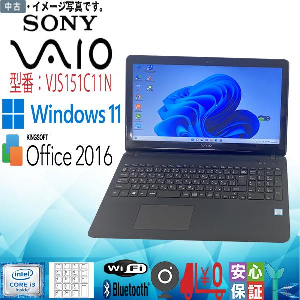SONY（ソニー） 中古パソコン Windows 11 office搭載 15.5型 SONY VAIO