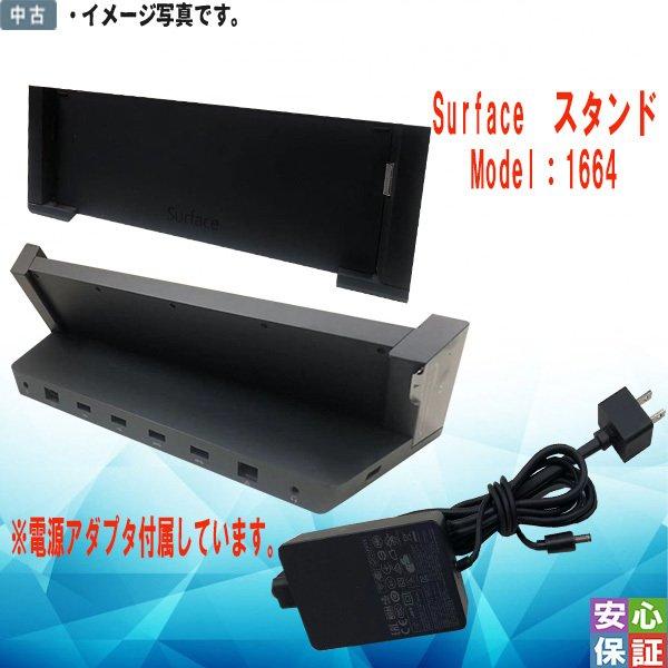 Surface 中古品 Pro ドッキングステーション Docking Station Model
