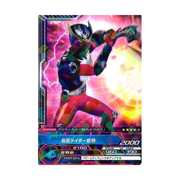 BANDAI（バンダイ） ARカードダス 集結、仮面ライダー 第6弾 No.06-34