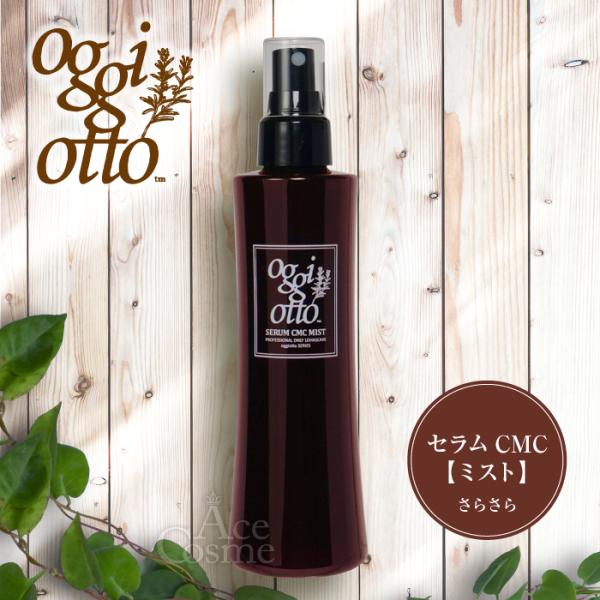 oggi otto オッジィオット セラムCMCミスト 200ml oggiotto : AceCosme