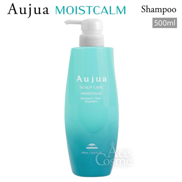 Aujua ミルボン オージュア MC モイストカーム モイスチュアクリア
