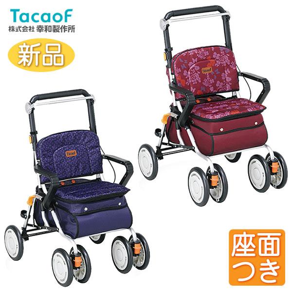 Tacaof シルバーカー 幸和製作所 テイコブ レコルティ ST10 歩行介助