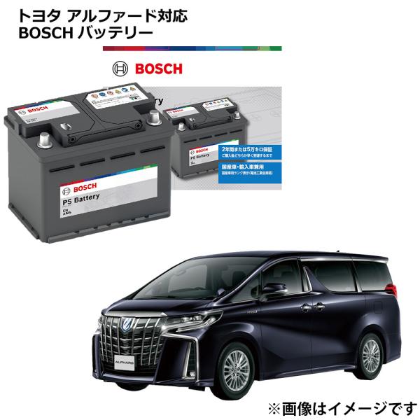 BOSCH（ボッシュ） トヨタ アルファードHV 適合 PS-6C/LN2 純正サイズ