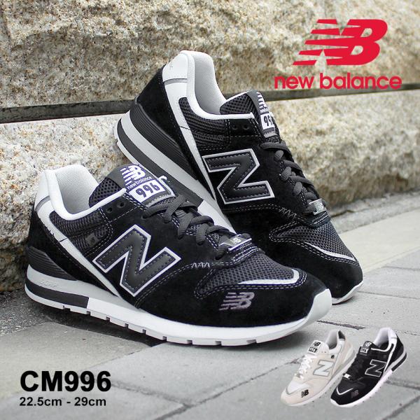 New Balance（ニューバランス） スニーカー メンズ レディース CM996