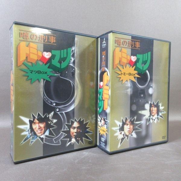 KA957○国広富之 松崎しげる 志穂美悦子 石立鉄男 林隆三「噂の刑事