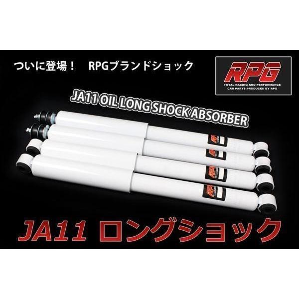 決算セール ジムニー JA11 リフトアップ用 ロングオイル ショック 1台