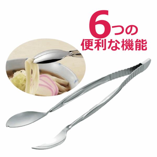 平日15時まで即日出荷】スプーン箸2【介護 スプーン 多機能スプーン