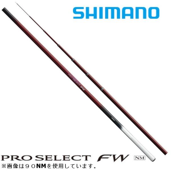 シマノ（SHIMANO） 鮎竿 プロセレクト FW 85NM / 送料無料 : つり具の