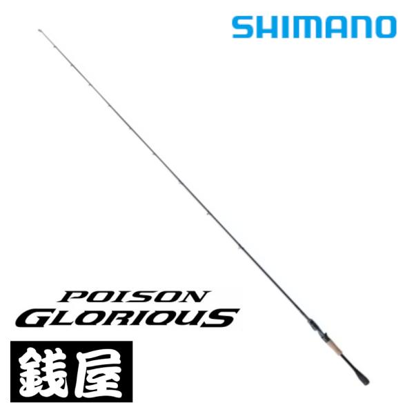 シマノ（SHIMANO） 21 ポイズングロリアス 168ML-LM : つり具の銭屋