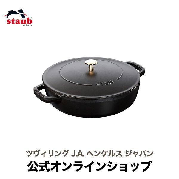 Staub（ストウブ） 鍋 24cm ブレイザー ソテーパン ブラック 生涯保証