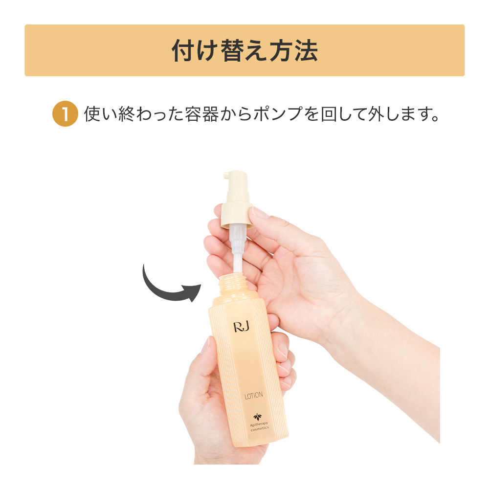 RJローションSしっとり (化粧水)｜化粧品の通販 山田養蜂場【公式】