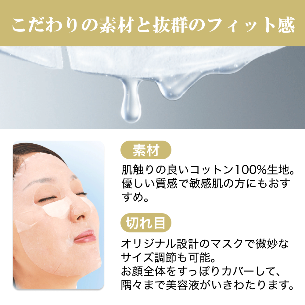 RJセラムケア マスク〈シート状美容液マスク〉｜化粧品の通販 山田