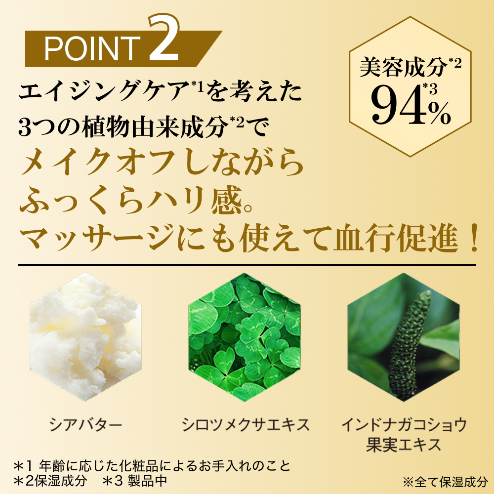 RJブーストクレンズ クレンジングクリーム｜化粧品の通販 山田養蜂場