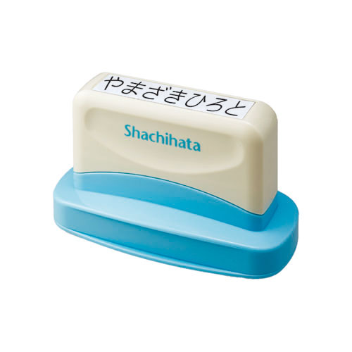 おなまえスタンプ おむつポン (メールオーダー式)|GAB-A/MO|商品