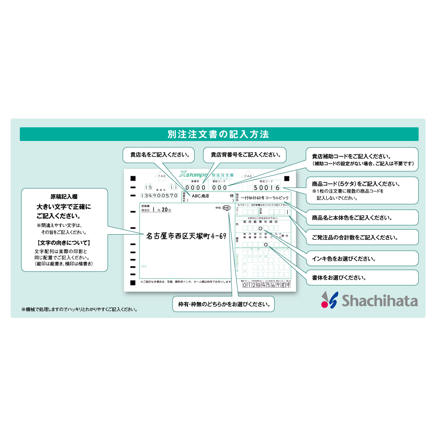 一行印 0560号 別製 エルゴグリーン|XH-0560|商品カタログ|シヤチハタ