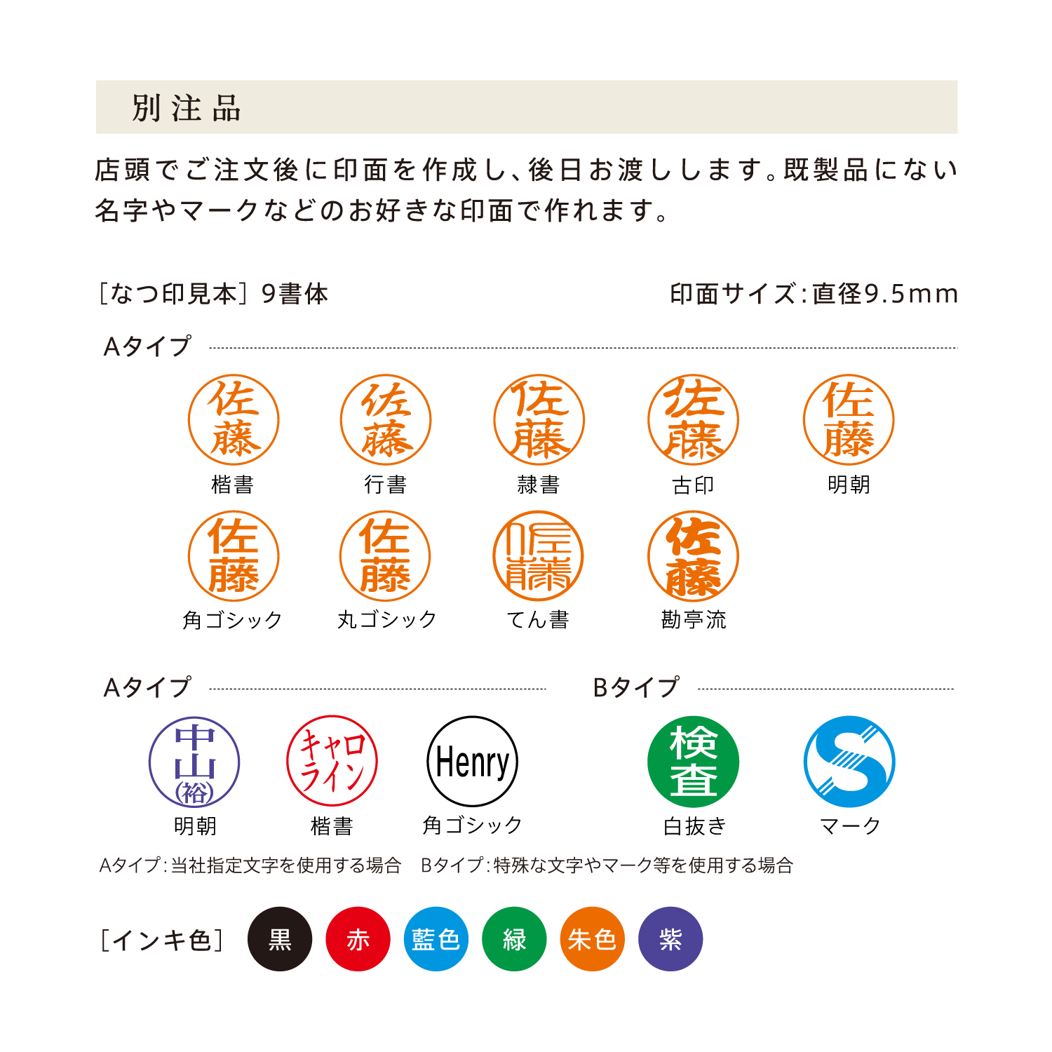 ネーム9 別製 青鈍(あおにび)|XL-9/CV5|商品カタログ|シヤチハタ株式会社