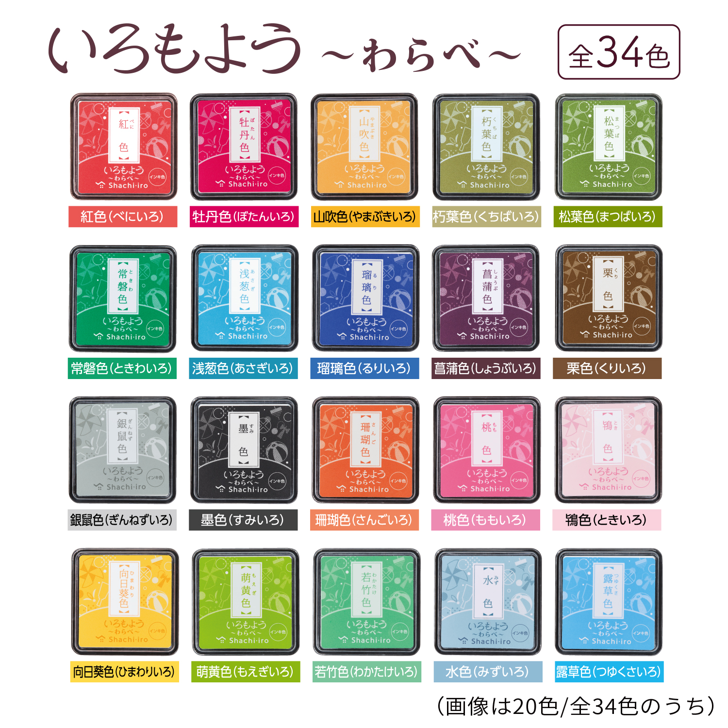 いろもよう わらべ 藤色（ふじいろ）|HAC-S1-PV|商品カタログ