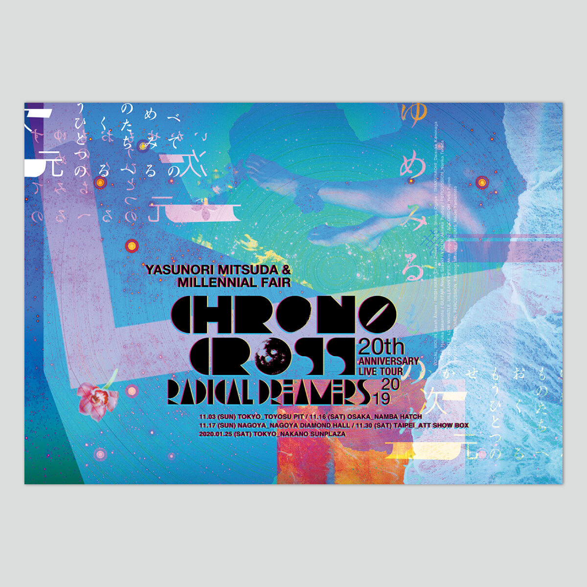 B2 POSTER SET | PROCYON STORE