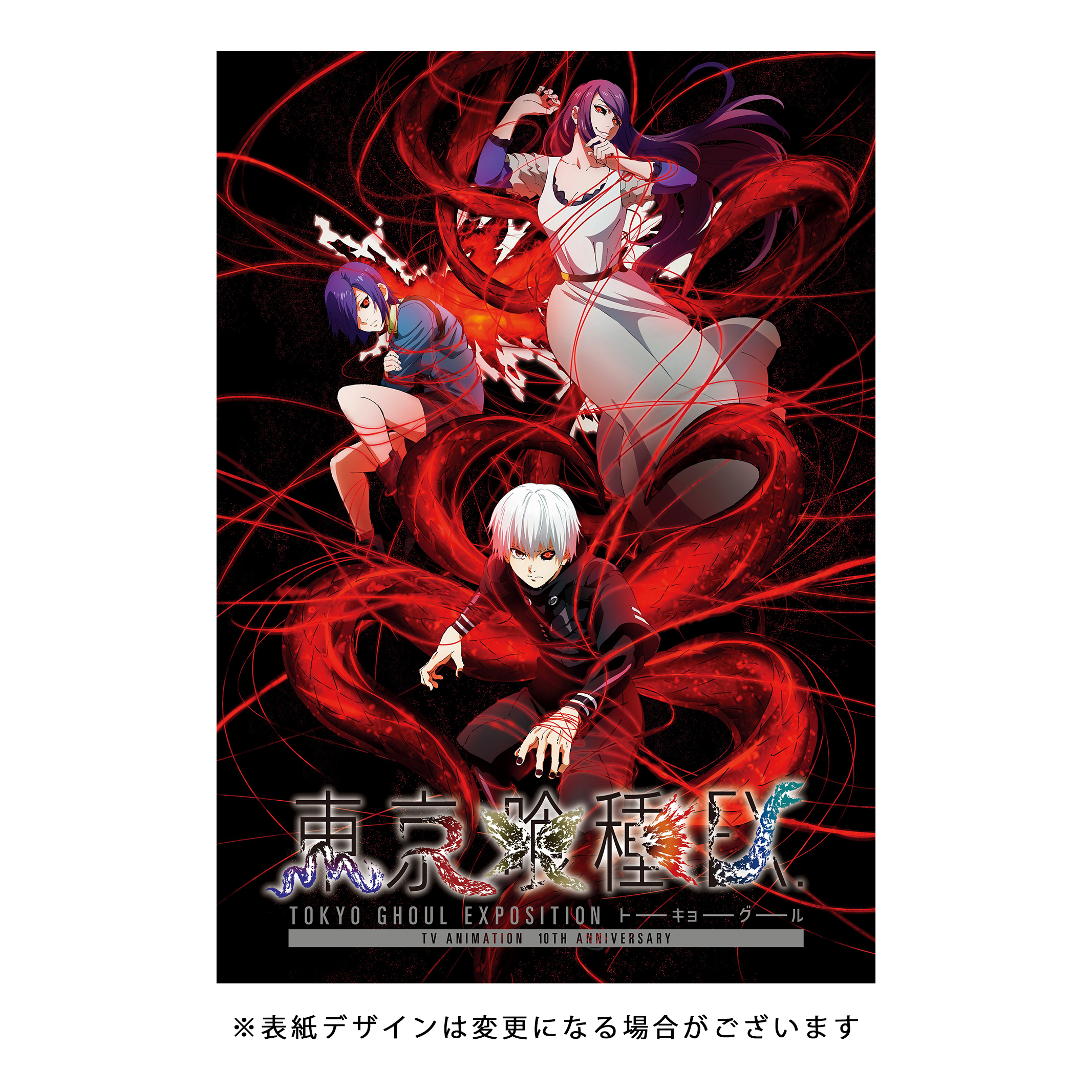 東京喰種EX. OFFICIAL STORE
