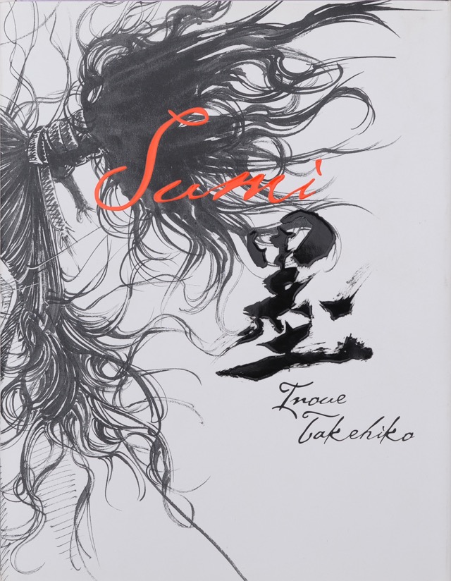 バガボンド画集 『墨 Sumi』 - INOUE TAKEHIKO ON THE WEB