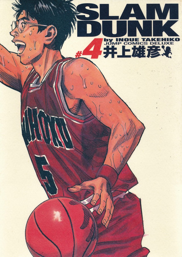 SLAM DUNK スラムダンク 完全版 17巻 - INOUE TAKEHIKO ON THE WEB